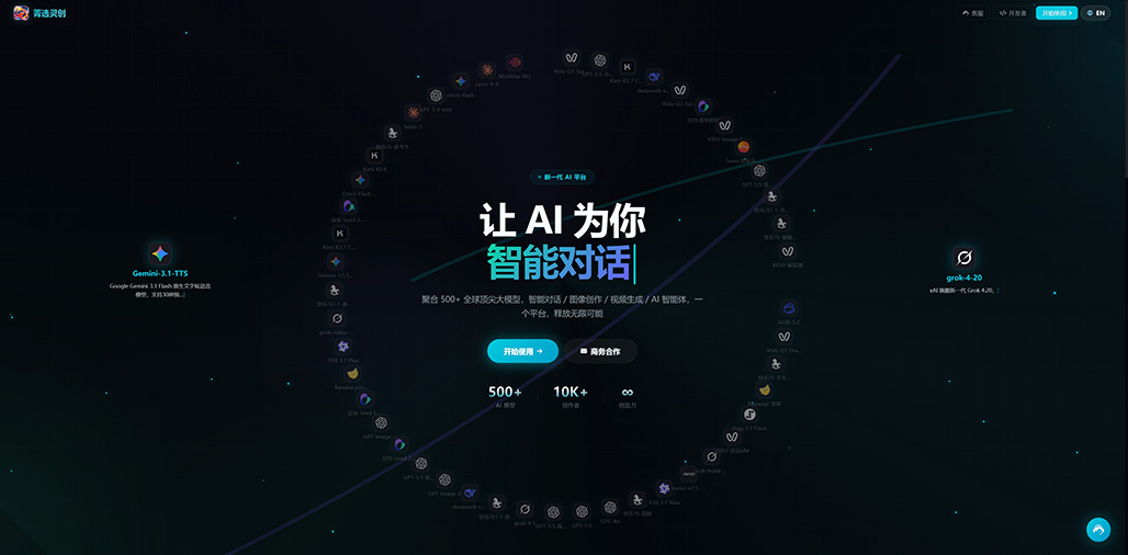 菁选灵创商业生图案例